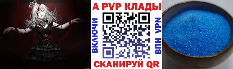 Альфа ПВП СК  купить   Курчалой 