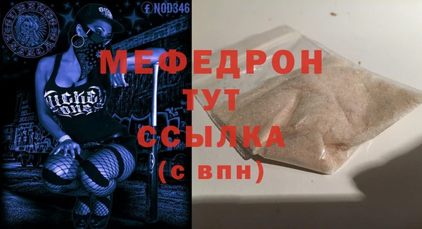 мефедрон мука Белоозёрский